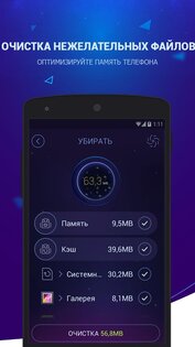 DU Speed Booster 3.1.7.1. Скриншот 18