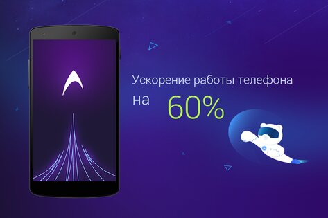 DU Speed Booster 3.1.7.1. Скриншот 8