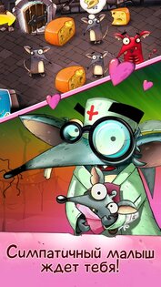 Крысы 3.30.0. Скриншот 4