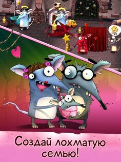 Крысы 3.30.0. Скриншот 13