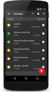 SD Maid Pro 4.4.1. Скриншот 5
