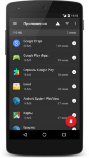 SD Maid Pro 4.4.1. Скриншот 6