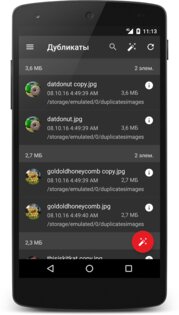 SD Maid Pro 4.4.1. Скриншот 7