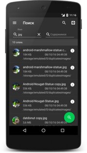 SD Maid Pro 4.4.1. Скриншот 8