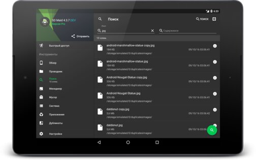 SD Maid Pro 4.4.1. Скриншот 16