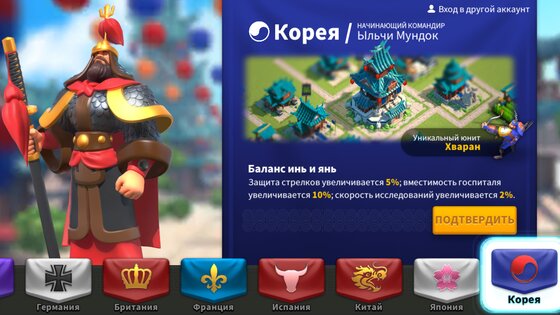 Rise of Kingdoms 1.1.2.24. Скриншот 2