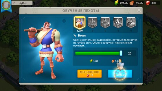 Rise of Kingdoms 1.1.2.24. Скриншот 6