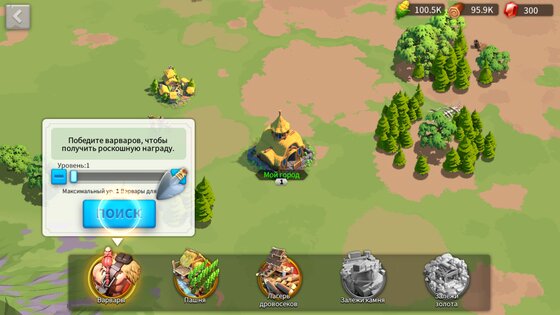 Rise of Kingdoms 1.1.2.24. Скриншот 9
