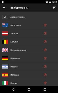 Hideman VPN 6.0.2. Скриншот 9