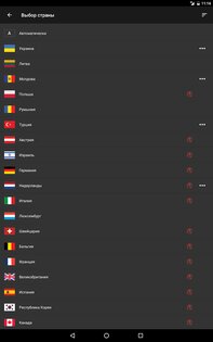 Hideman VPN 6.0.2. Скриншот 6