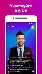 Клевер — игра с призами 3.0.11. Скриншот 1