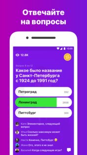 Клевер — игра с призами 3.0.11. Скриншот 2