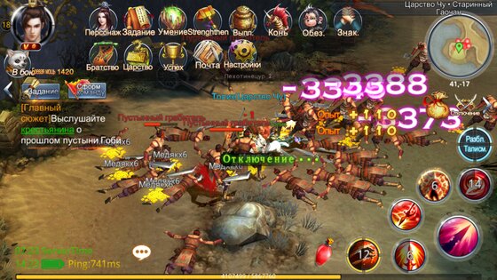 Chaos Legends 2.2. Скриншот 4