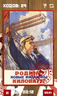 Советские Пятнашки 1.3.8. Скриншот 8