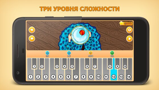 Animano Piano 1.8. Скриншот 1