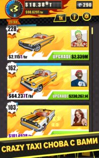 Crazy Taxi: Gazillionaire 1.4.1. Скриншот 2