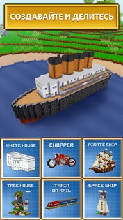 Block Craft 3D 3.22.0. Скриншот 4