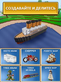 Block Craft 3D 3.22.0. Скриншот 10