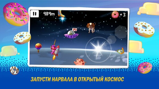 Китолёт 3.1.1. Скриншот 9