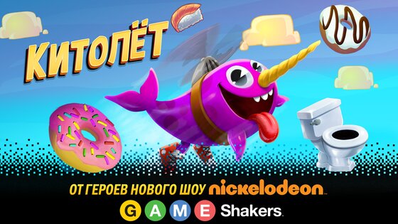 Китолёт 3.1.1. Скриншот 11