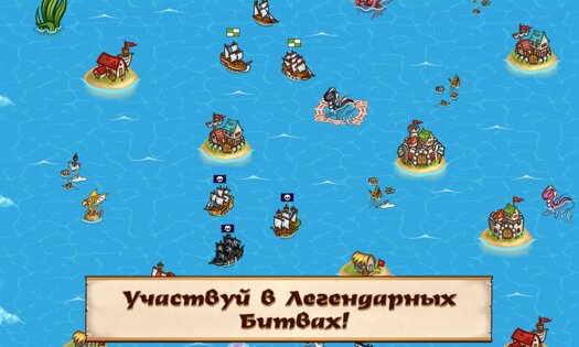 Pirates of Everseas 3.5.1.3. Скриншот 3