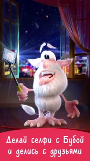 Говорящий Буба 2 2.4.3. Скриншот 2