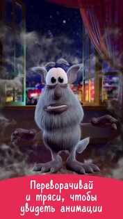 Говорящий Буба 2 2.4.3. Скриншот 3