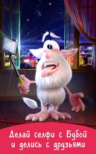 Говорящий Буба 2 2.4.3. Скриншот 7