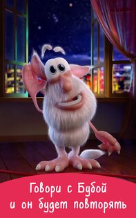 Говорящий Буба 2 2.4.3. Скриншот 9