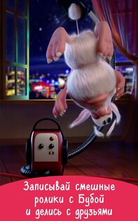 Говорящий Буба 2 2.4.3. Скриншот 10