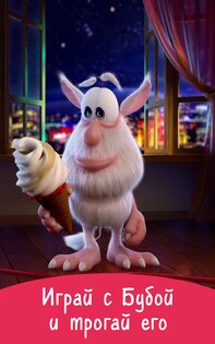 Говорящий Буба 2 2.4.3. Скриншот 11