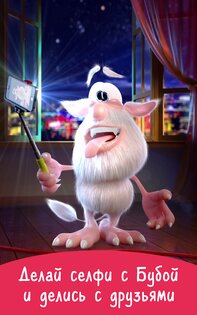 Говорящий Буба 2 2.4.3. Скриншот 12