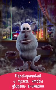 Говорящий Буба 2 2.4.3. Скриншот 13