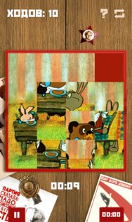 Советские Пятнашки 1.3.8. Скриншот 7