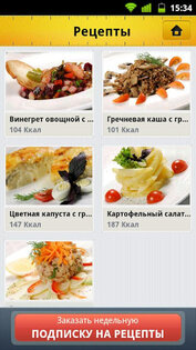STB iDiet 1.3.3. Скриншот 5