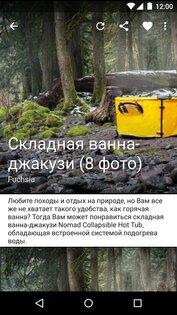 Фишки с FiReader 2.6.3. Скриншот 2