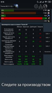 Project-O | Космическая MMO стратегия 1.0.2. Скриншот 5