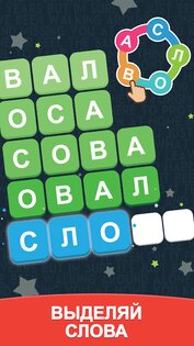 Море Слов: Найди Слова 5.05.02. Скриншот 1