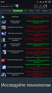 Project-O | Космическая MMO стратегия 1.0.2. Скриншот 3