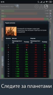 Project-O | Космическая MMO стратегия 1.0.2. Скриншот 2