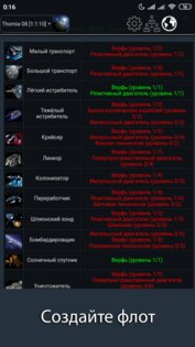 Project-O | Космическая MMO стратегия 1.0.2. Скриншот 4