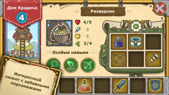 Griblers 3.57. Скриншот 2
