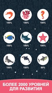 Море Слов: Найди Слова 5.05.02. Скриншот 4