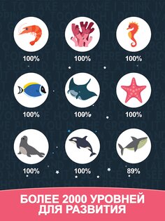 Море Слов: Найди Слова 5.05.02. Скриншот 9