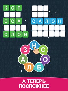 Море Слов: Найди Слова 5.05.02. Скриншот 13