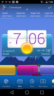 HD Widgets 4.4.1. Скриншот 1