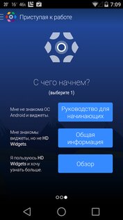 HD Widgets 4.4.1. Скриншот 8