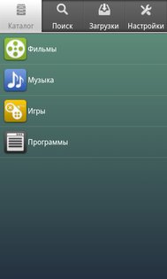 MediaGet Torrent Downloader 1.2. Скриншот 1