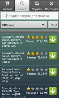 MediaGet Torrent Downloader 1.2. Скриншот 3