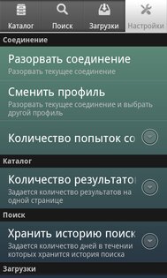 MediaGet Torrent Downloader 1.2. Скриншот 2